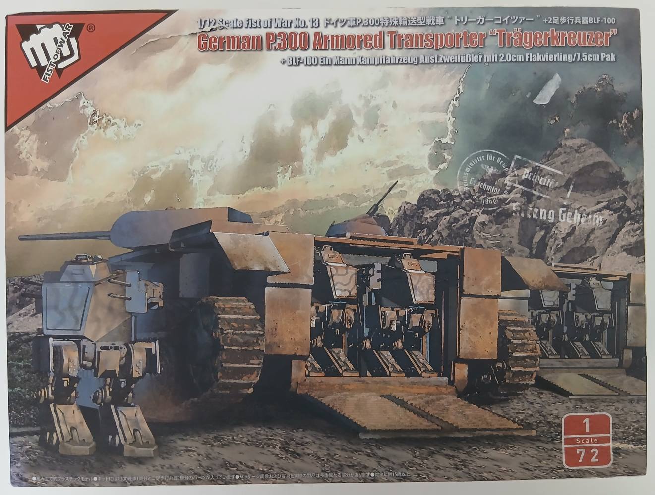 FIST OF WAR GERMAN P.300 ARMORED TRANSPORTER TRAGERKREUZER Military Model Kits