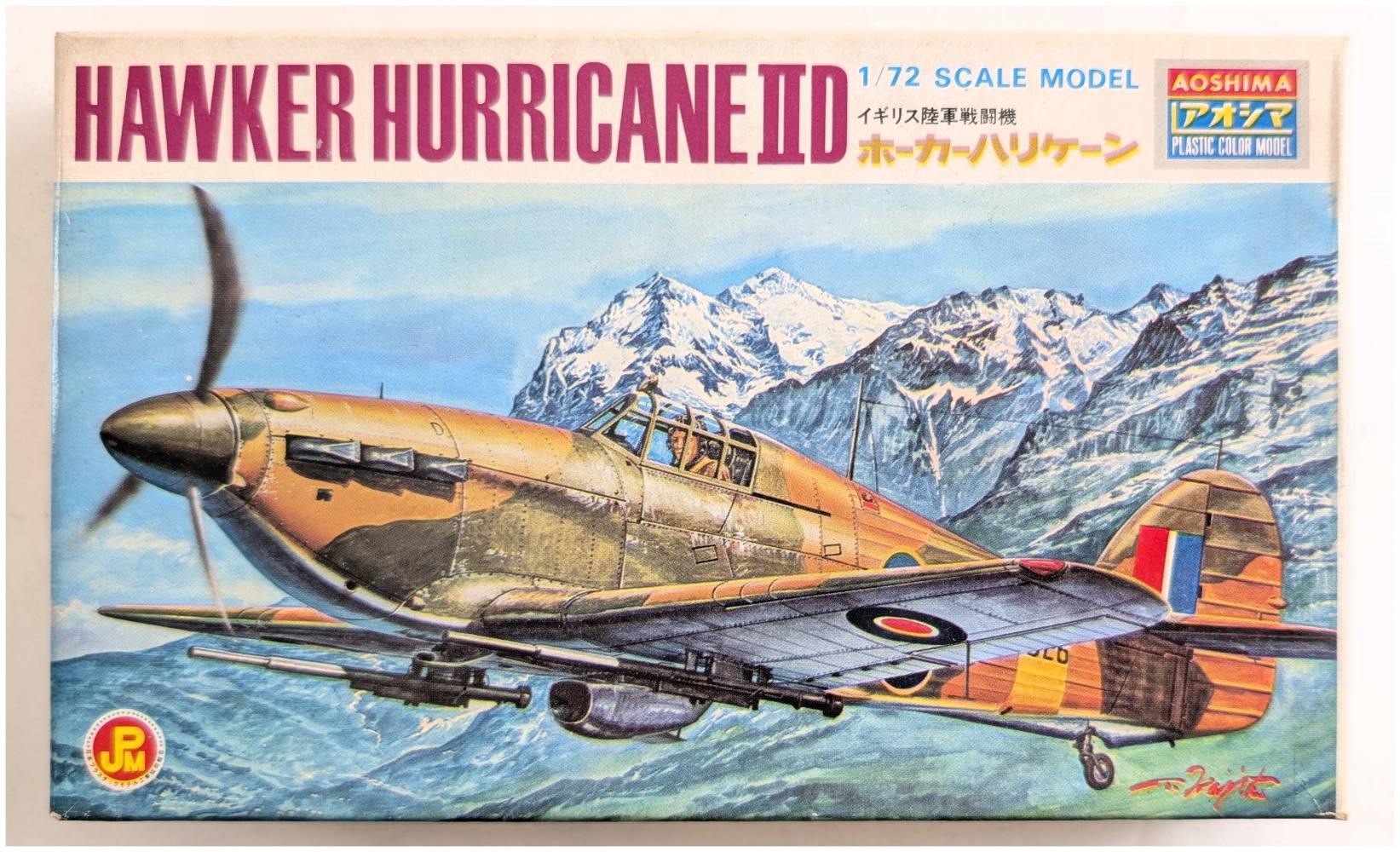AOSHIMA 309 HAWKER HURRICANE IID Aircraft Model Kits