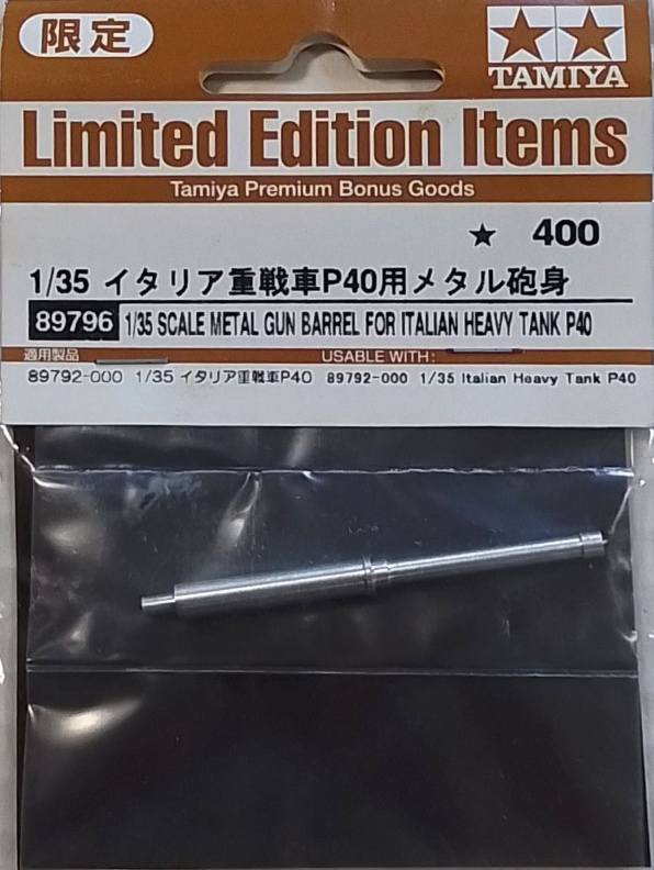 TAMIYA 89796 METAL GUN BARREL FOR ITALIAN HEAVY TANK P40 Conversion Sets