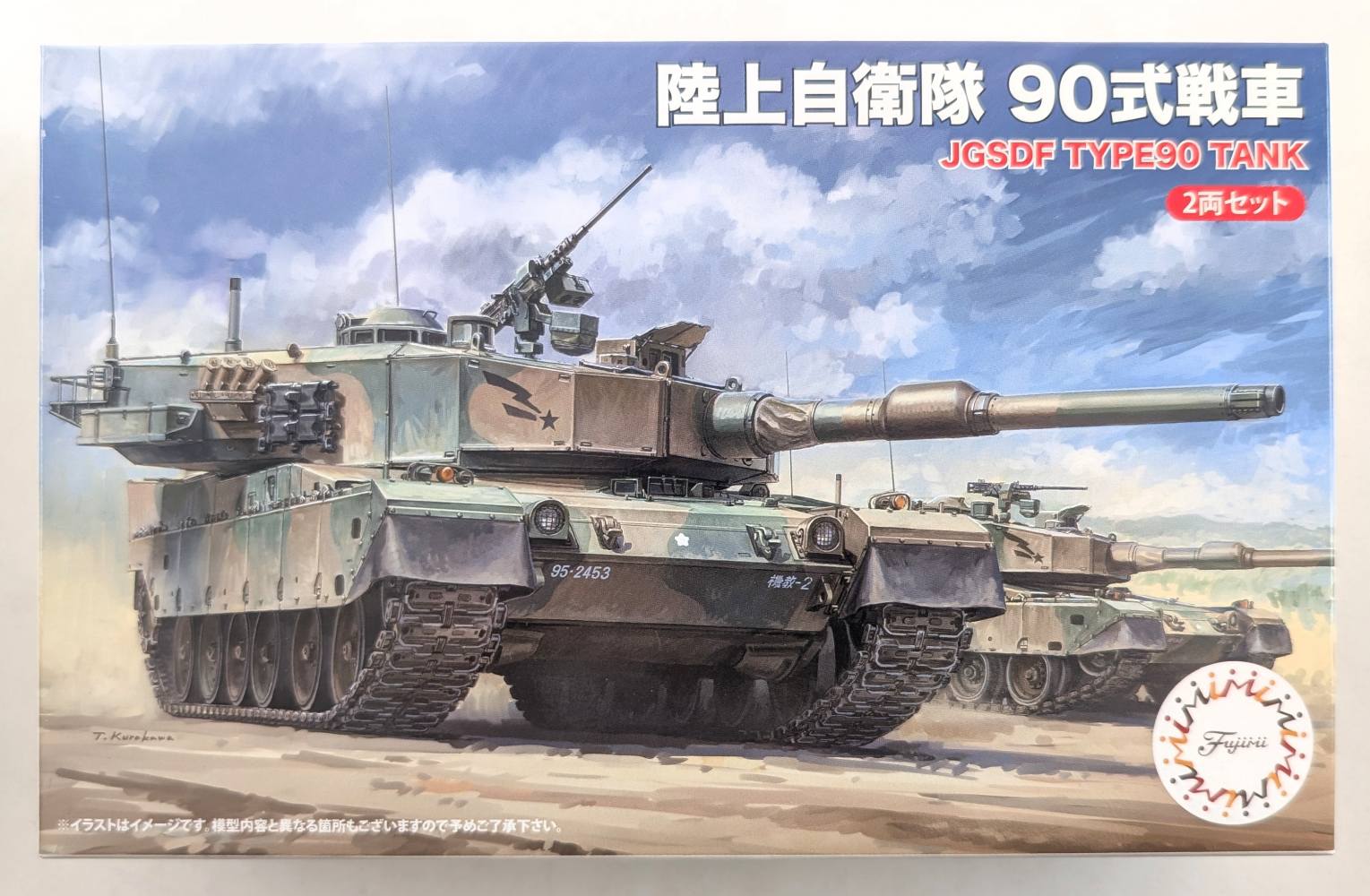 FUJIMI 762388 JGSDF TYPE90 TANK Military Model Kits