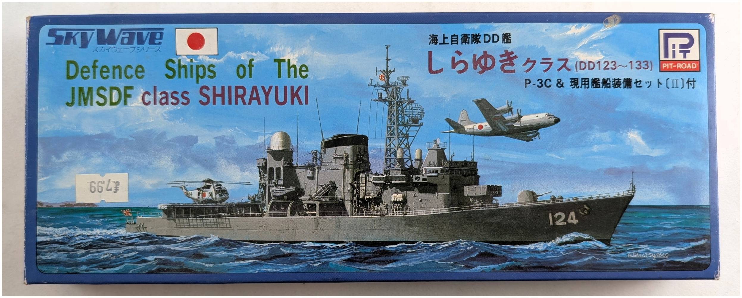 PIT-ROAD 33 DEFENCE SHIPS OF THE JMSDF CLASS SHIRAYUKI DD123-133 Model Ships Kits