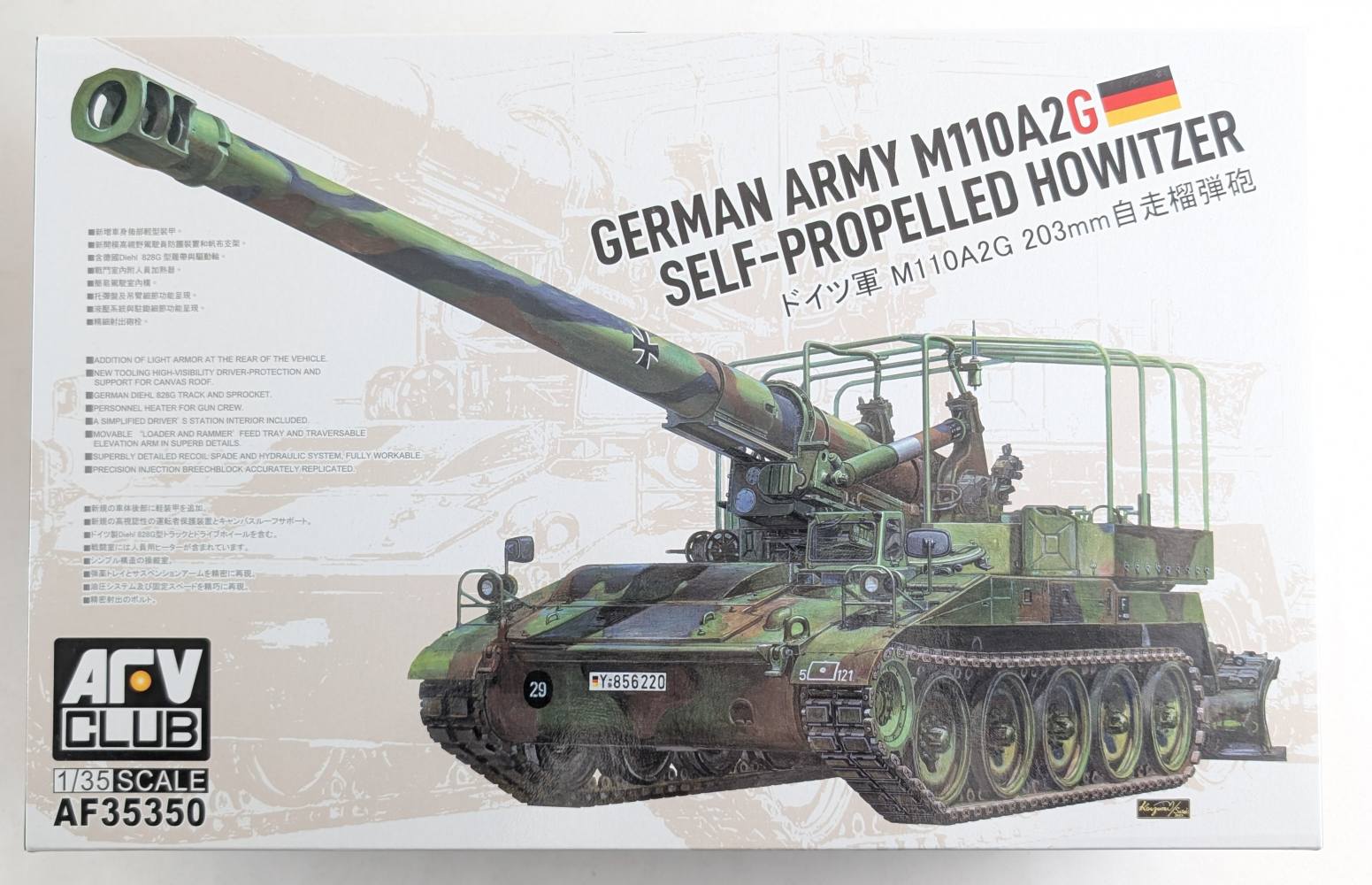 AFV CLUB AF35350 GERMAN ARMY M110A2G SELF-PROPELLED HOWITZER Military Model Kits