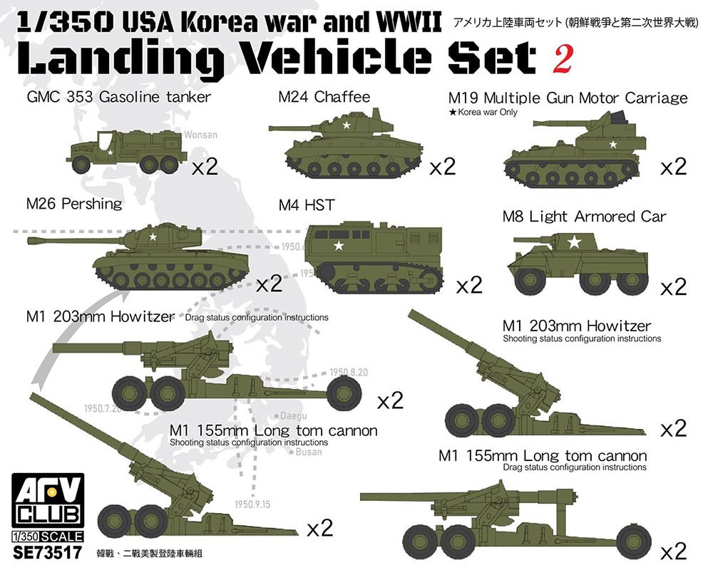 AFV CLUB 73517 USA KOREAN WAR WWII LANDING VEHICLE SET 2 Military Model Kits