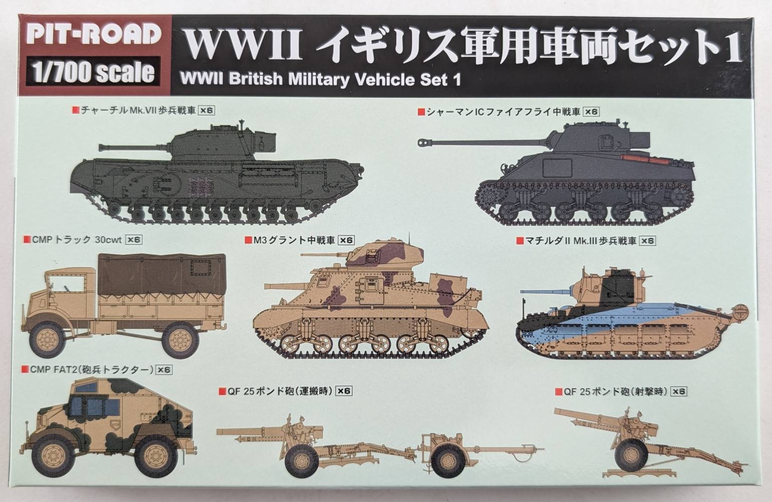PIT-ROAD MI08 WWII BRITISH MILITARY VEHICLE SET 1 Military Model Kits