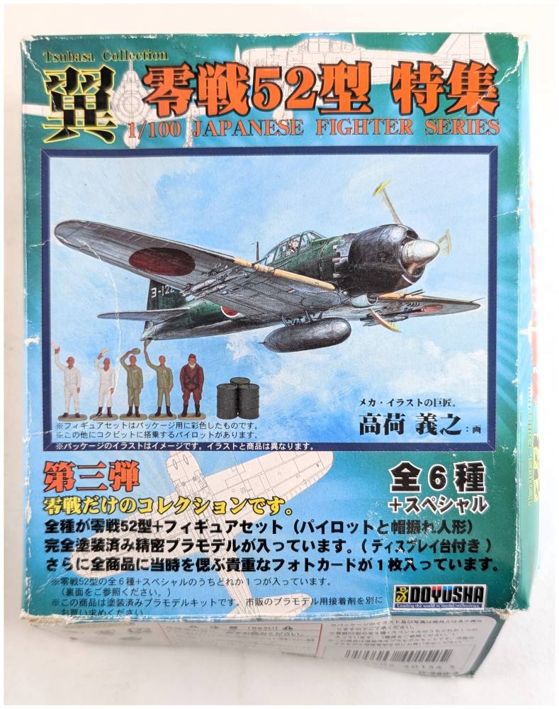 DOYUSHA JAPANESE FIGHTER SERIES TYPE 52 ZERO Aircraft Model Kits