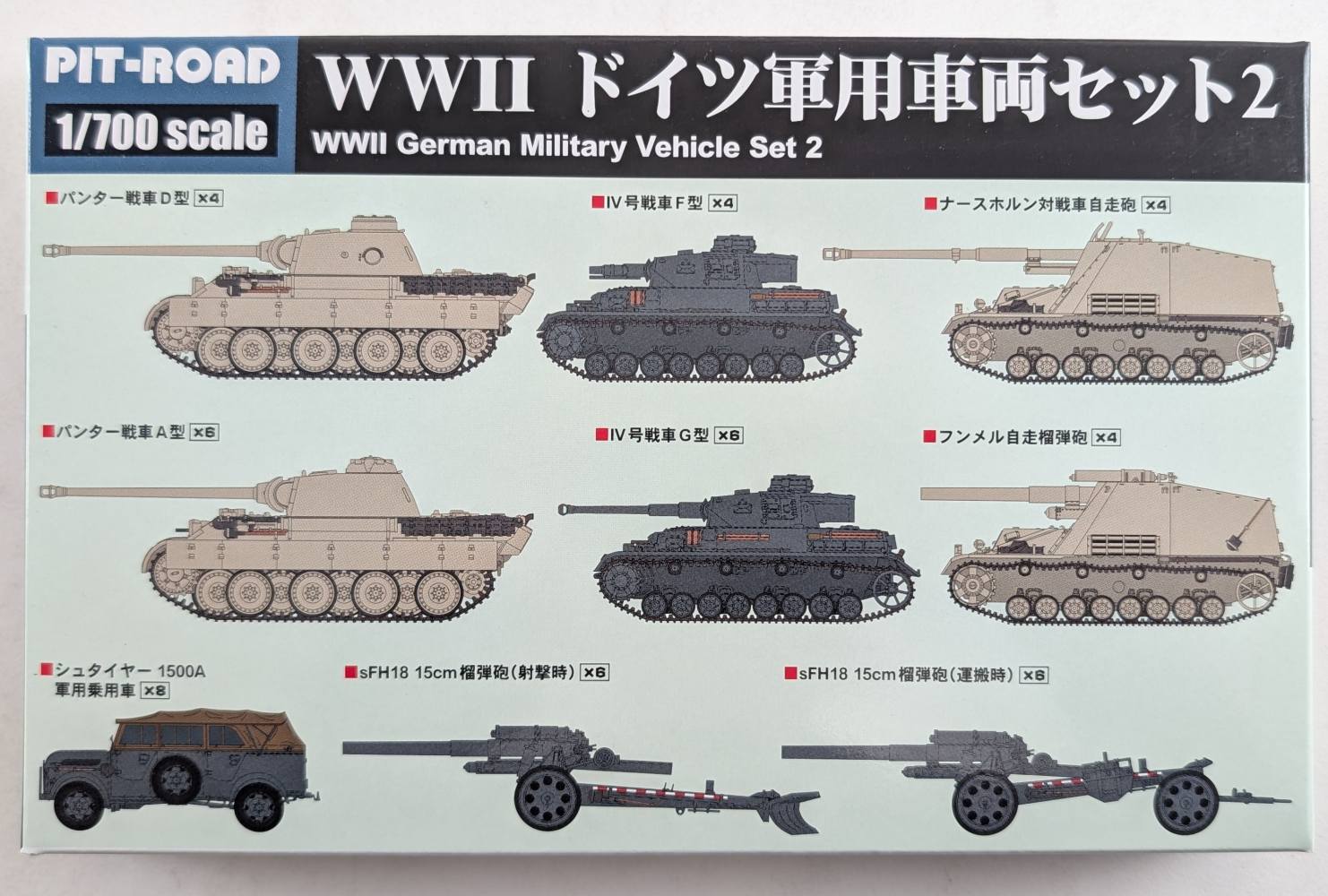 PIT-ROAD MI05 WWII GERMAN MILITARY VEHICLE SET 2 Military Model Kits