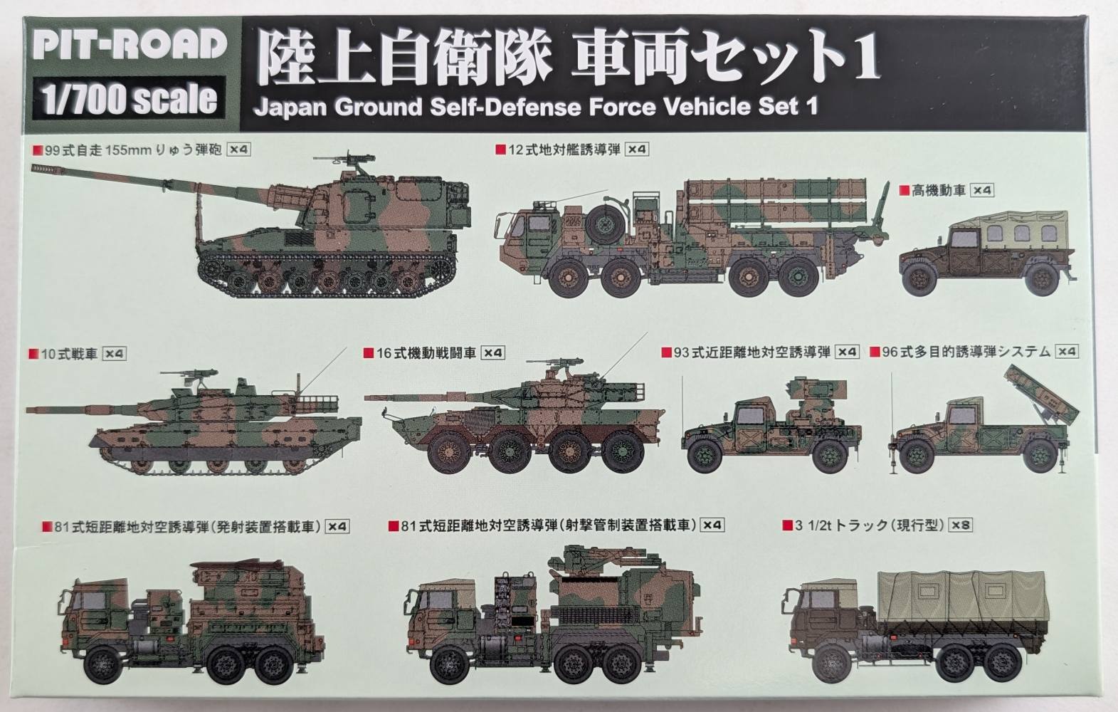 PIT-ROAD MI01 JAPAN GROUND SELF-DEFENSE FORCE VEHICLE SET 1 Military Model Kits