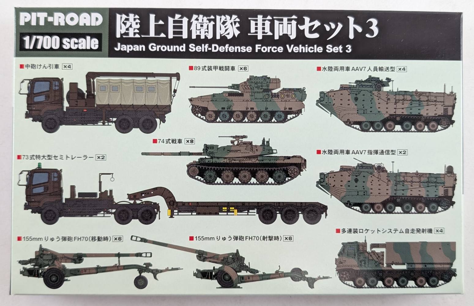PIT-ROAD MI04 JAPAN GROUND SELF-DEFENSE FORCE VEHICLE SET 3 Military Model Kits