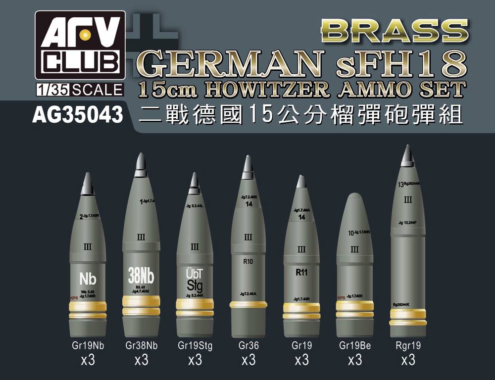 AFV CLUB 35043 GERMAN sFH18 1.5MM HOWITZER AMMO SET Military Model Kits