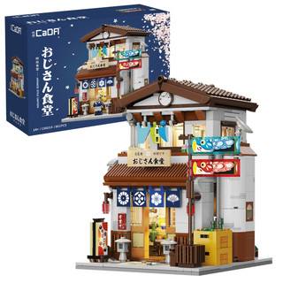 CADA C66014W JAPANESE STYLE CANTEEN 861 PCS Miscellaneous