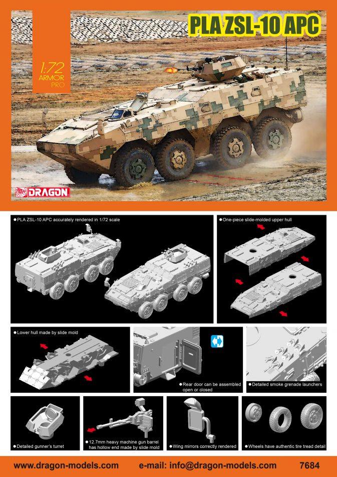 DRAGON 7684 PLA ZSL-10 APC Military Model Kits