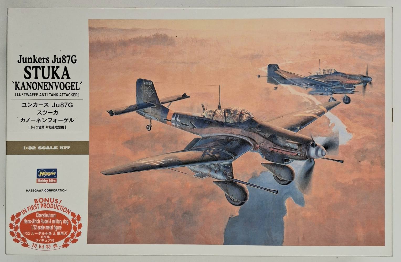 HASEGAWA ST25 JUNKERS JU87G STUKA KANONENVOGEL BONUS EDITION Aircraft Model Kits