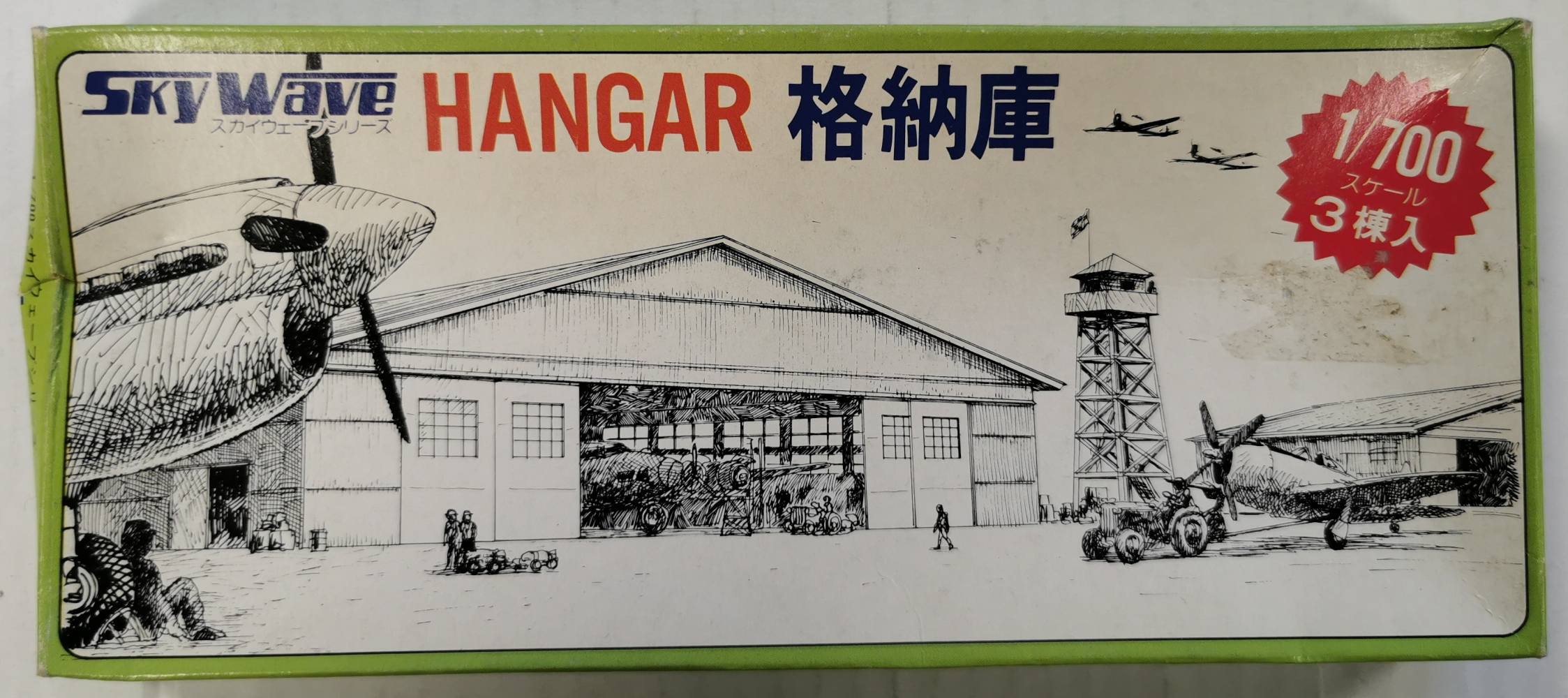 SKYWAVE Model Ships Kits SW-350 HANGAR