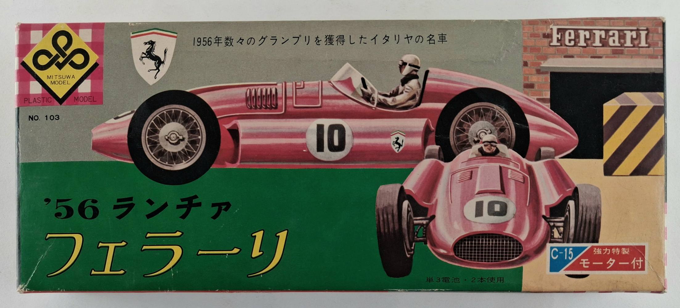 MITSUWA 103 GRAND PRIX FERRARI 1956 Cars, Motorbikes & Trucks Model kits