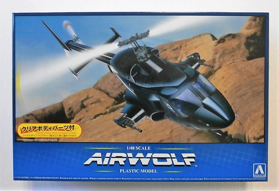 AOSHIMA  005590 AIRWOLF Film & TV models