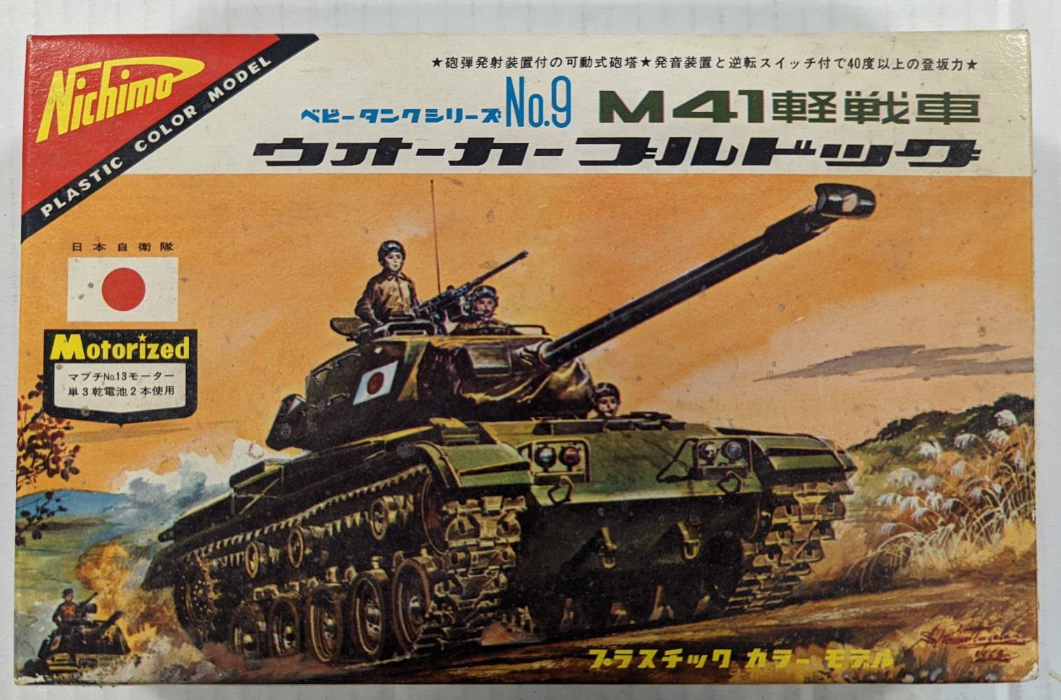 NICHIMO 6009 WALKER BULLDOG M41 Military Model Kits