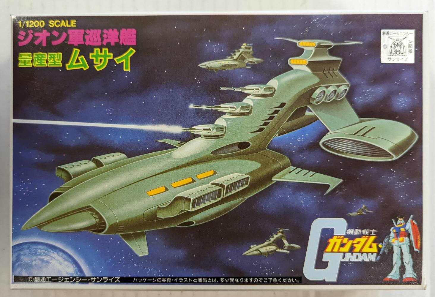 BANDAI 08666 MUSAI LIGHT SPACE CRUISER Film & TV models