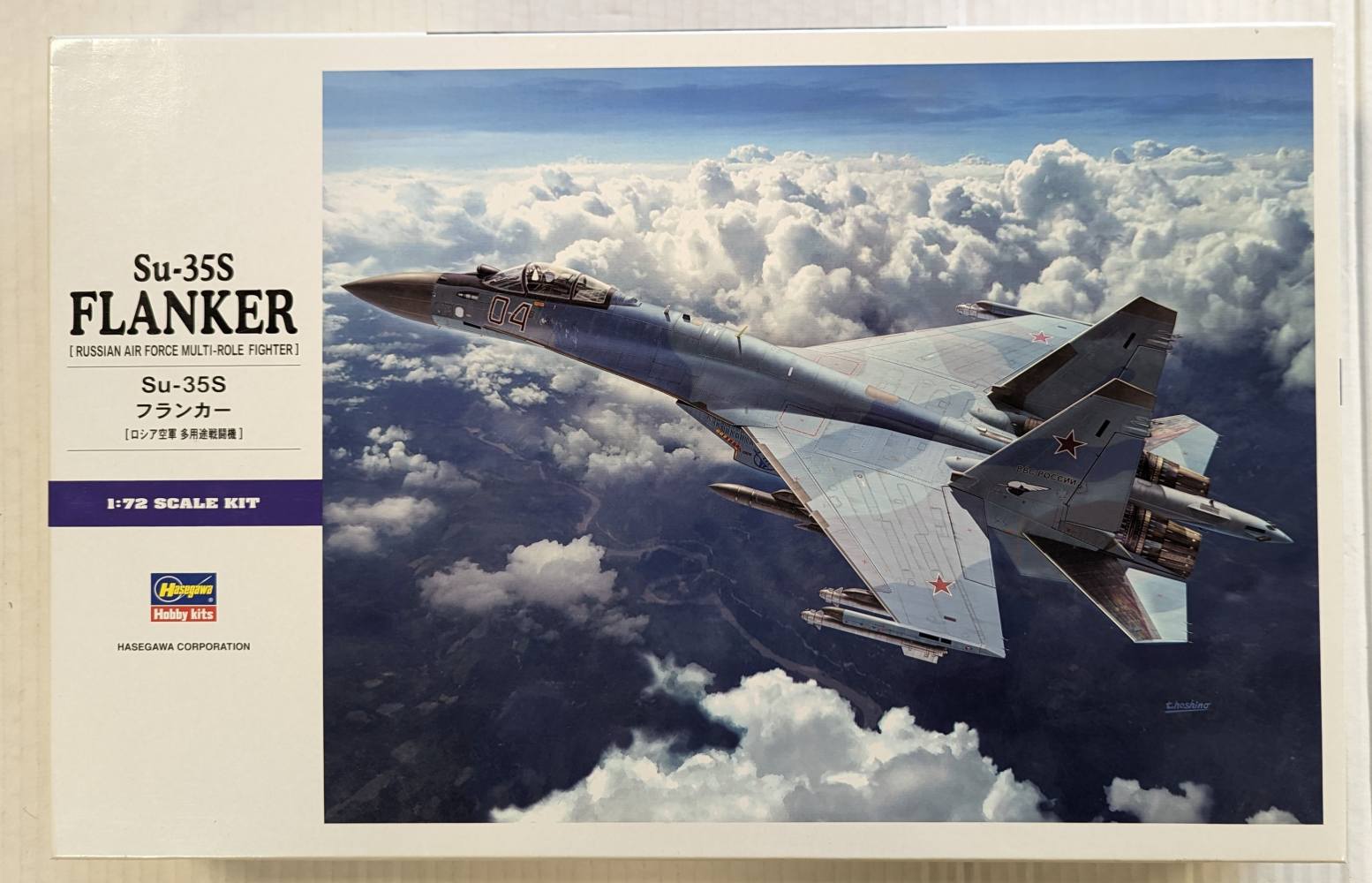 HASEGAWA E44 SU-35S FLANKER Aircraft Model Kits