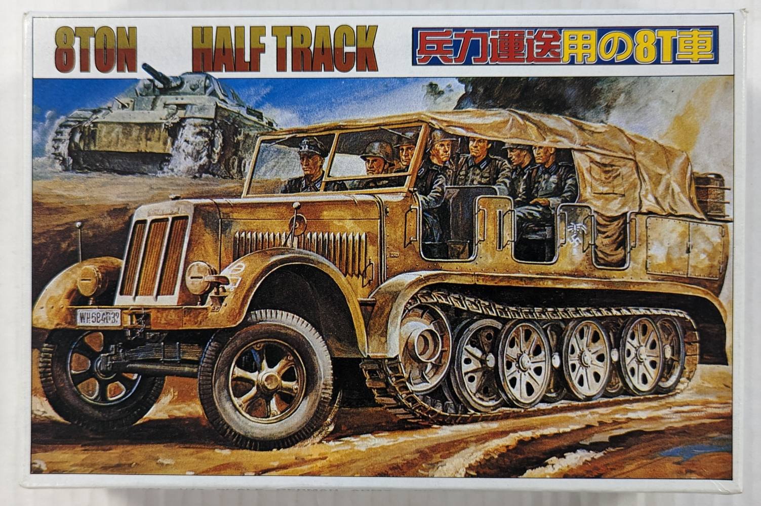 SCIENCE TREASURY 08 8 TON HALF TRACK Military Model Kits