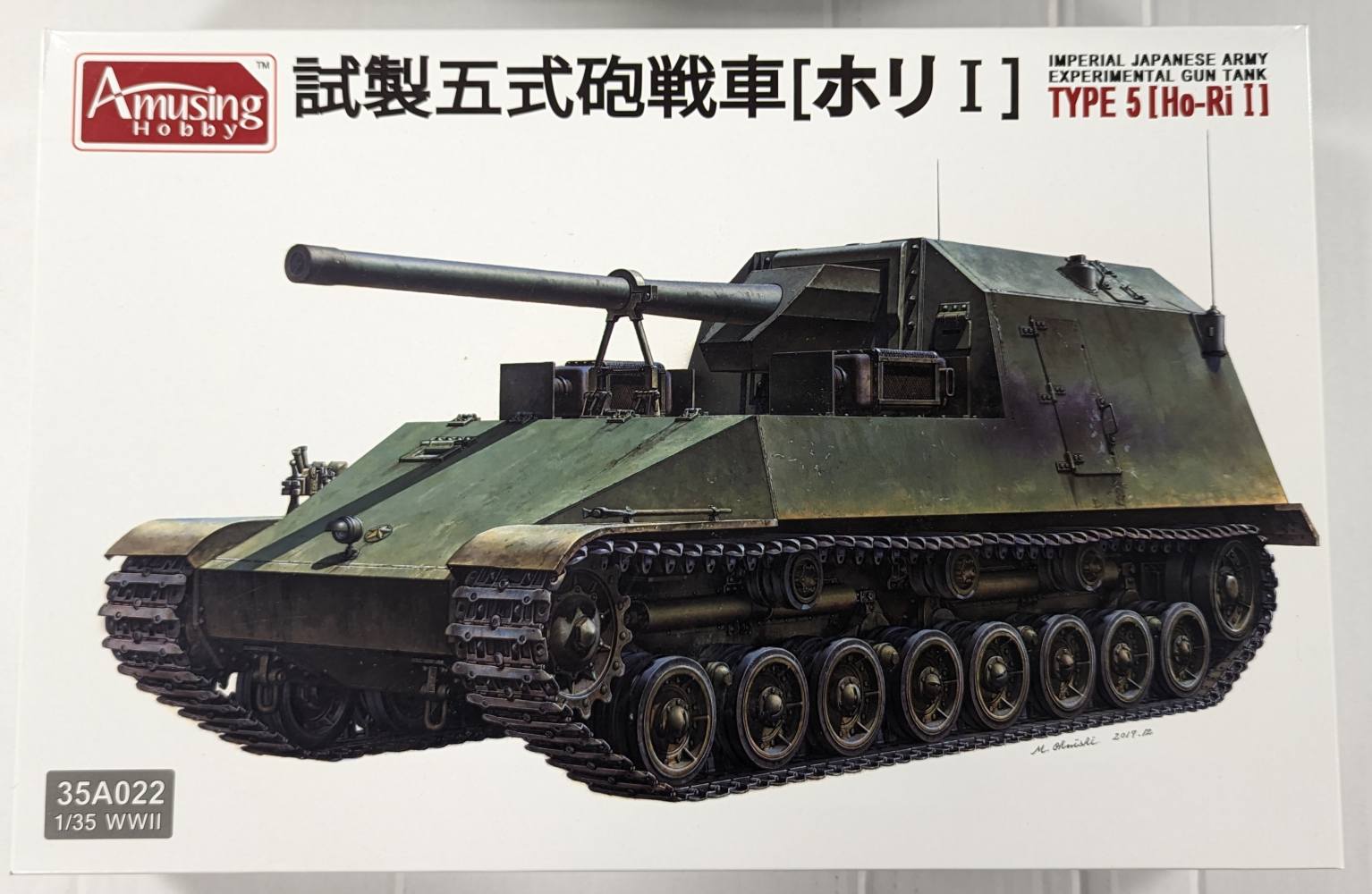 AMUSING HOBBY 35A022 IMPERIAL JAPANESE ARMY EXPERIMENTAL GUN TANK TYPE 5 Military Model Kits