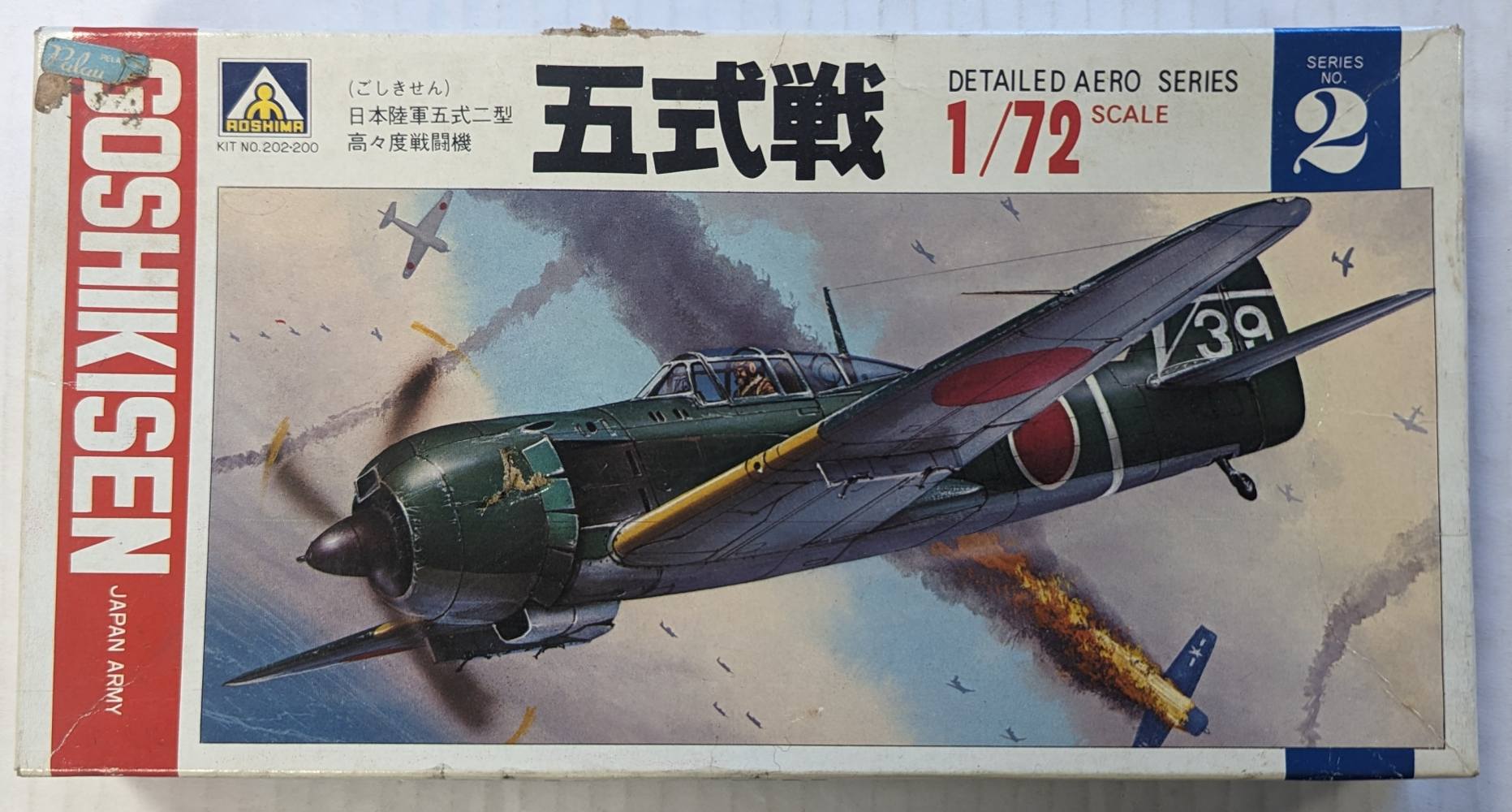AOSHIMA 202 GOSHIKISEN Aircraft Model Kits