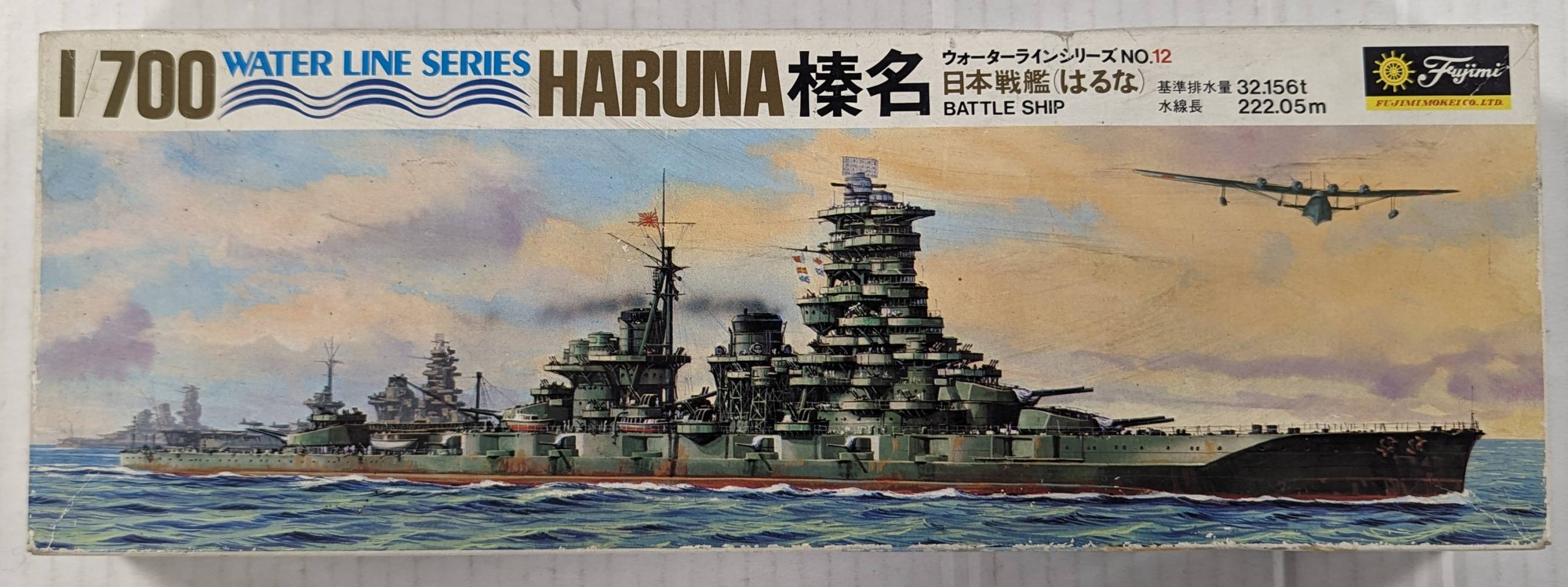 FUJIMI B012 HARUNA BATTLE SHIP Model Ships Kits