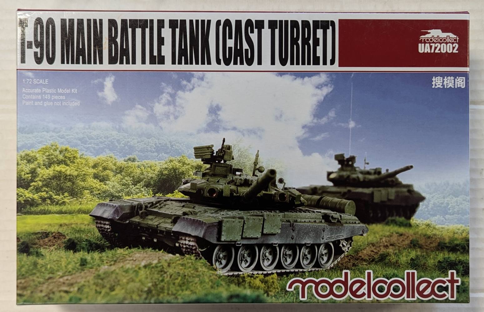 MODELCOLLECT 72002 T-90 MAIN BATTLE TANK CAST TURRET Military Model Kits