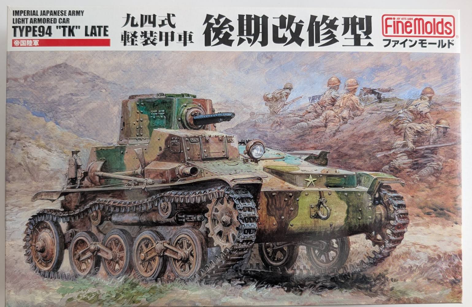 FINEMOLDS FM19 TYPE 94 TK LATE Military Model Kits
