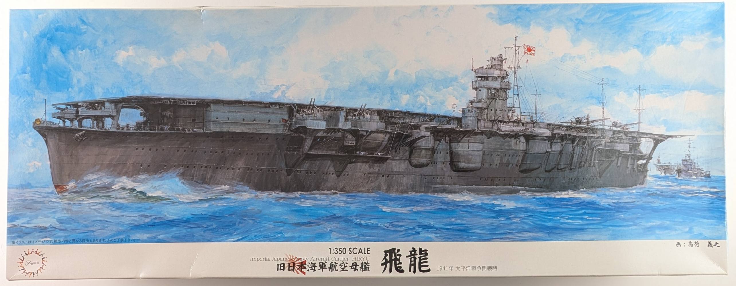 FUJIMI 600536 JAPANESE NAVY AIRCRAFT CARRIER HIRYU 1941 UK SALE ONLY Model Ships Kits