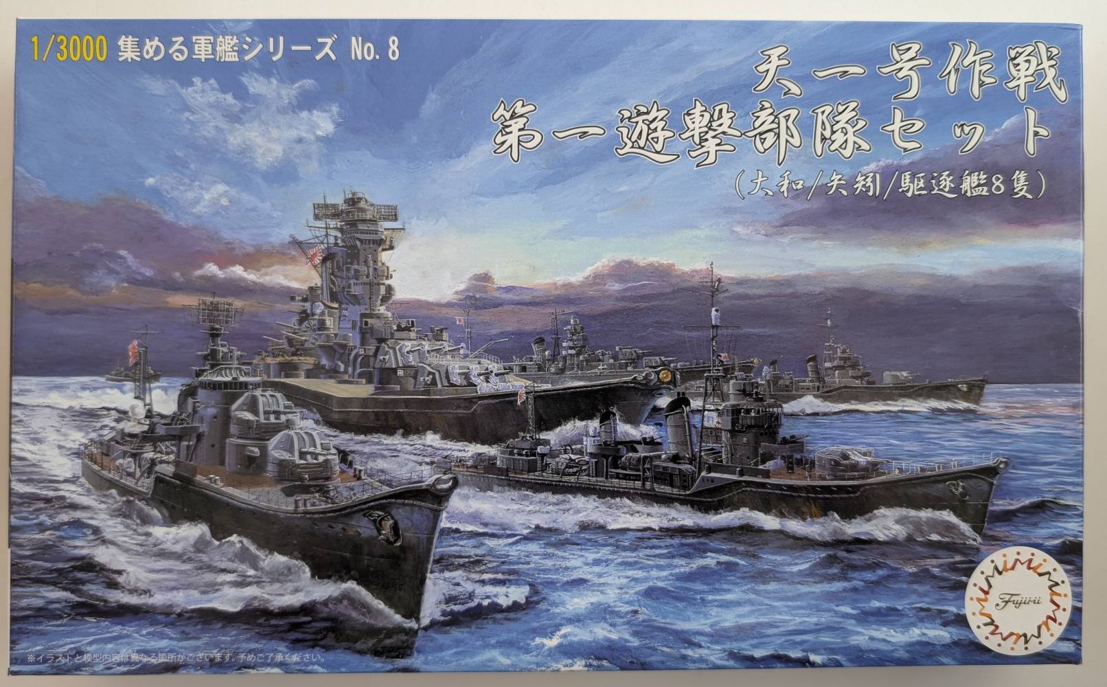 FUJIMI 401423 OPERATION TEN ICHI-GO FIRST GUERRILLA TROOPS SET Model Ships Kits