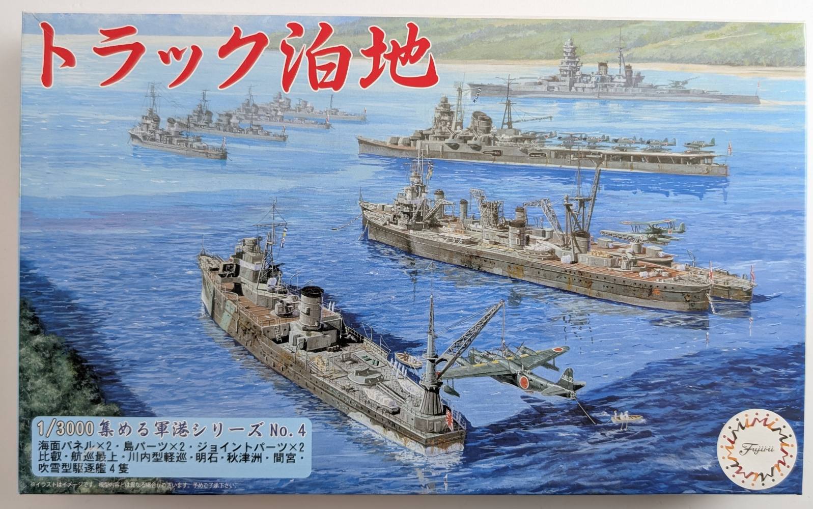 FUJIMI 401324 ANCHORAGE SET Model Ships Kits