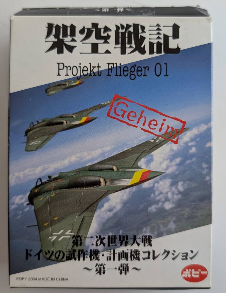 POPPY PROJECT FLIEGER 01 HORTEN HO22 Aircraft Model Kits
