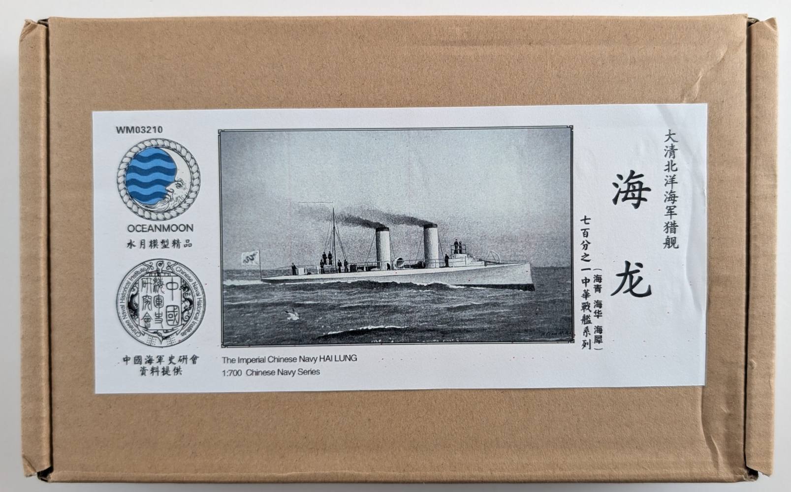 OCEANMOON 03210 THE IMPERIAL CHINESE NAVY HAI LUNG Model Ships Kits