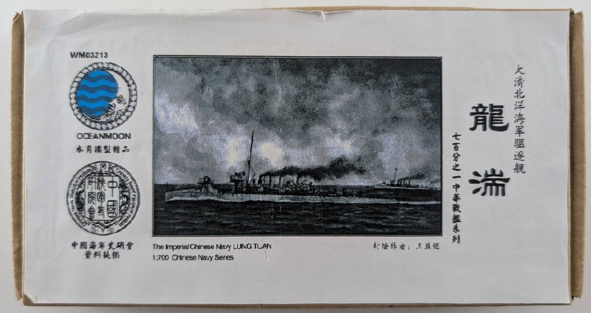 OCEANMOON 03213 THE IMPERIAL CHINESE NAVY LUNG TUAN Model Ships Kits