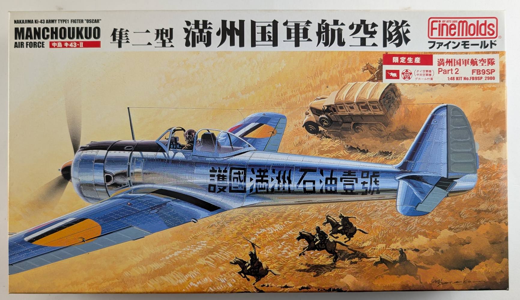 FINEMOLDS FB9SP NAKAJIMA KI-43 TYPE 1 FIGHTER II OSCAR Aircraft Model Kits
