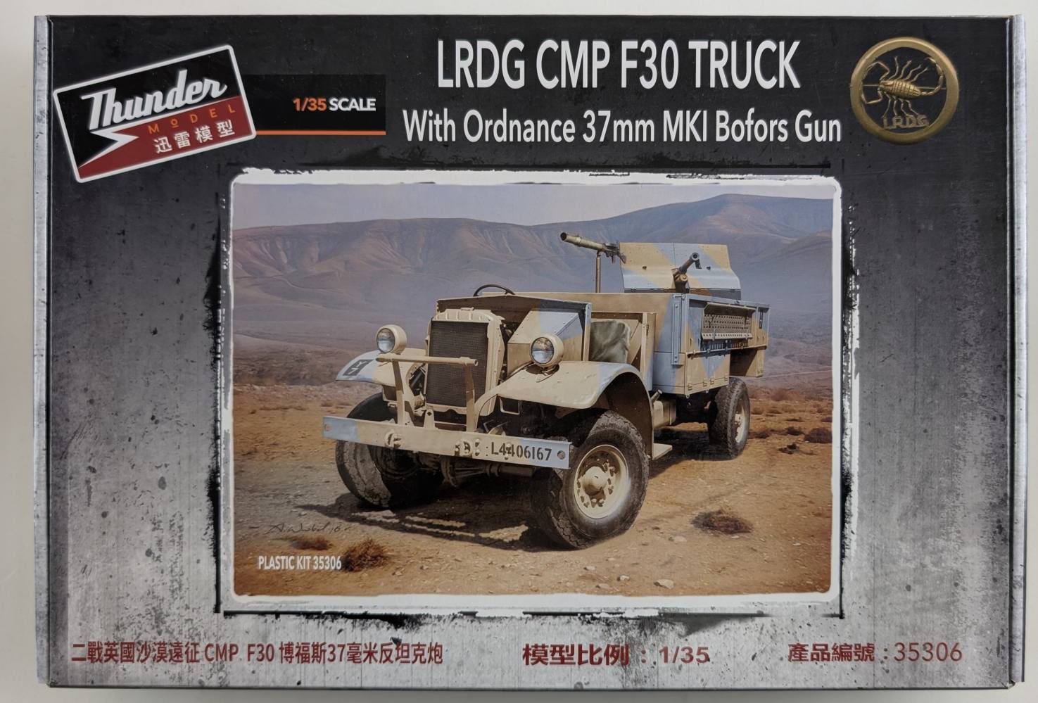 THUNDER MODEL 35306 LRDG CMP F30 TRUCK WITH 37MM MKI BOFORS GUN Military Model Kits
