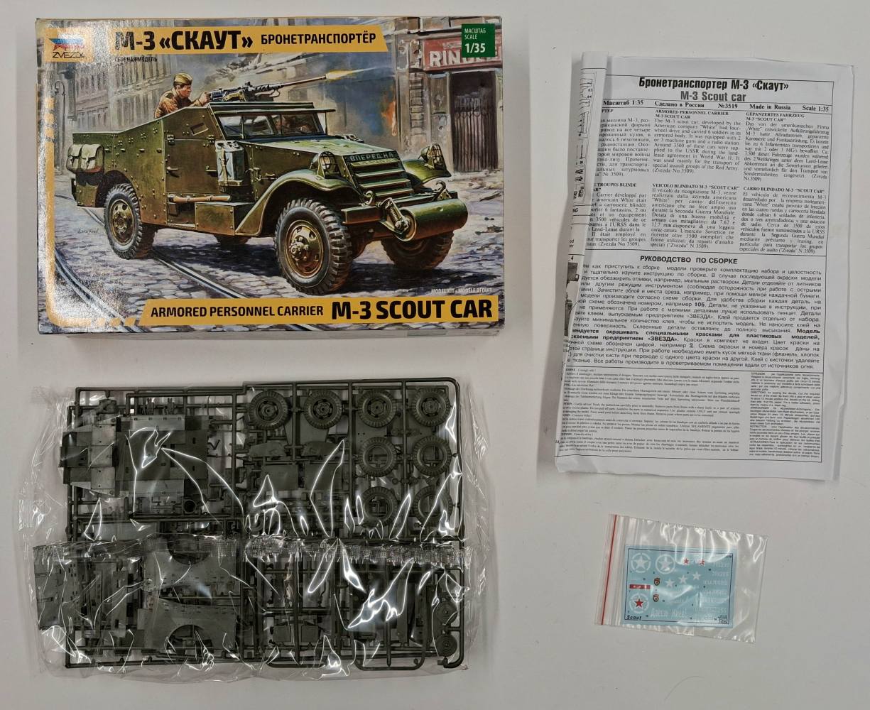 KINGKIT MODEL SCRAPYARD ZVEZDA 3519 ARMORED PERSONNEL CARRIER M-3 SCOUT CAR INCOMPLETE Salvage Yard