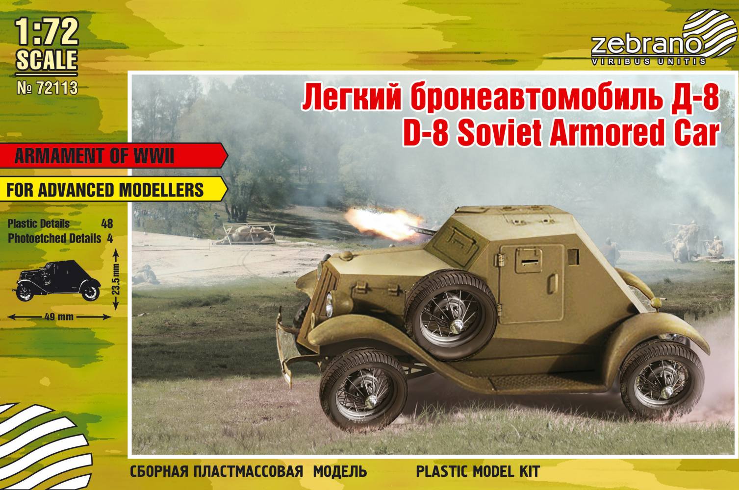 ZEBRANO 72113 D-8 SOVIET ARMOURED CAR Military Model Kits
