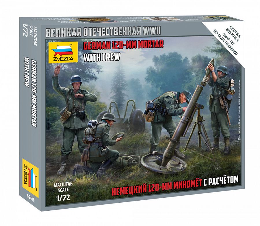 ZVEZDA MODELS 6268 GERMAN 120MM MORTAR WITH CREW Military Model Kits