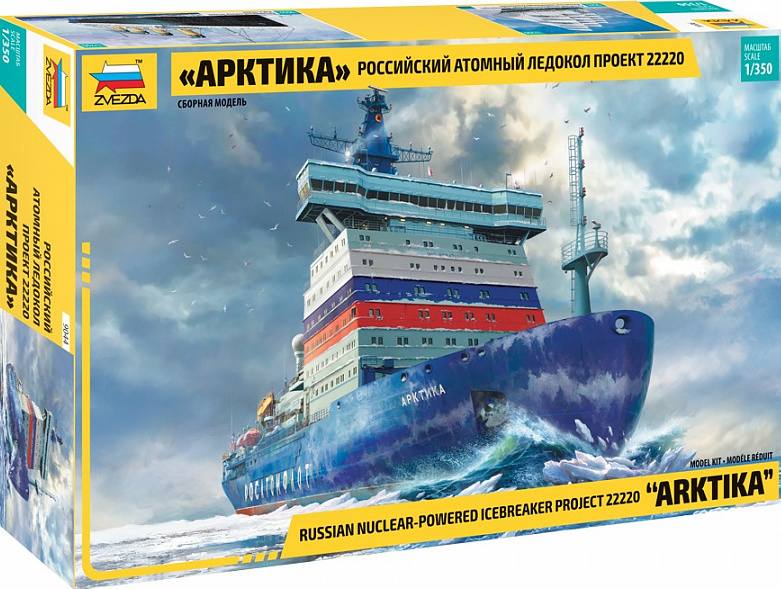 ZVEZDA MODELS 9044 RUSSIAN NUCLEAR-POWERED ICEBREAKER PROJECT 22220 ARKTIKA Model Ships Kits