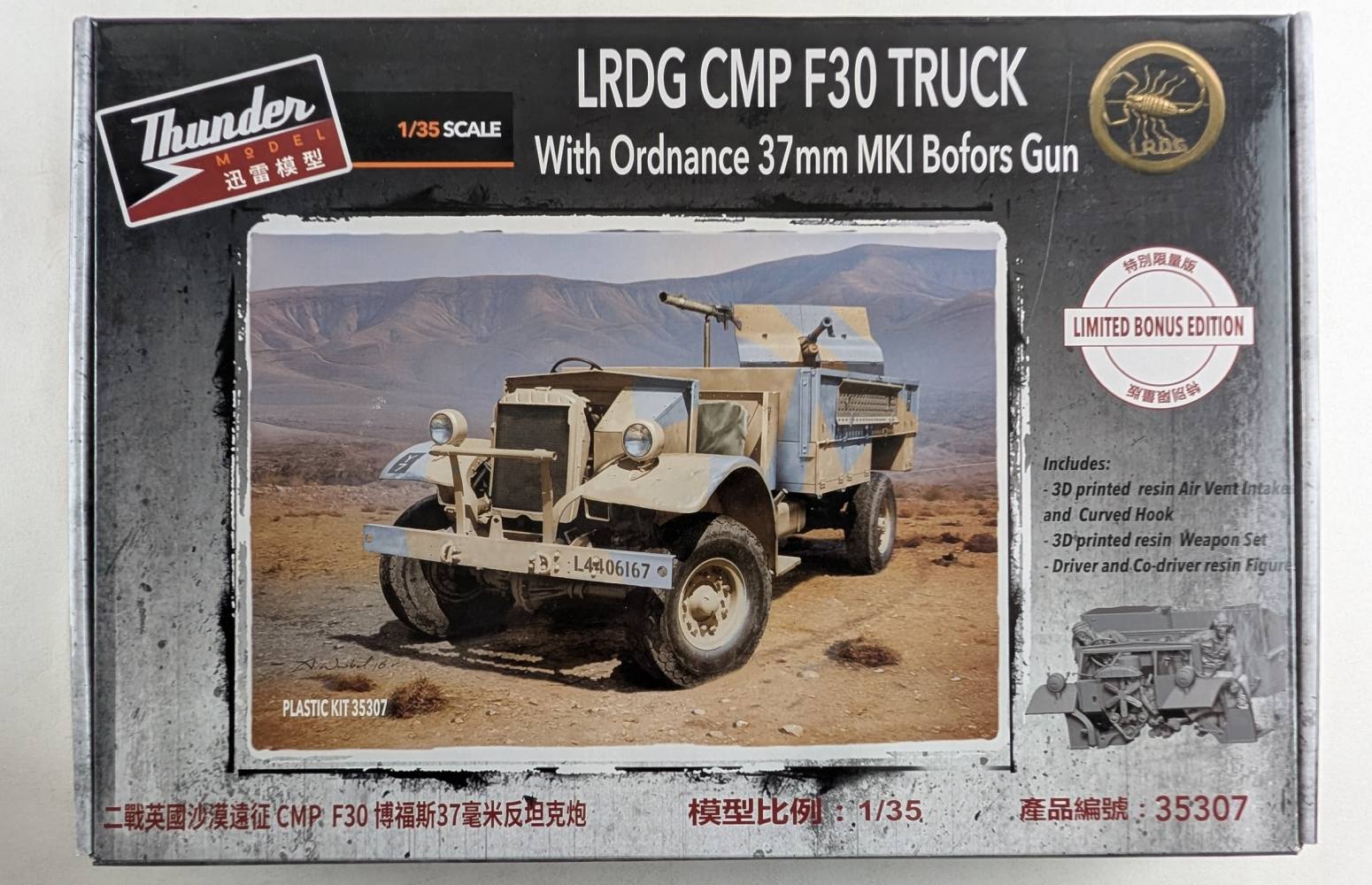 THUNDER MODEL 35307 LRDG CMP F30 TRUCK WITH ORDNANCE 37MM MKI BOFORS GUN Military Model Kits