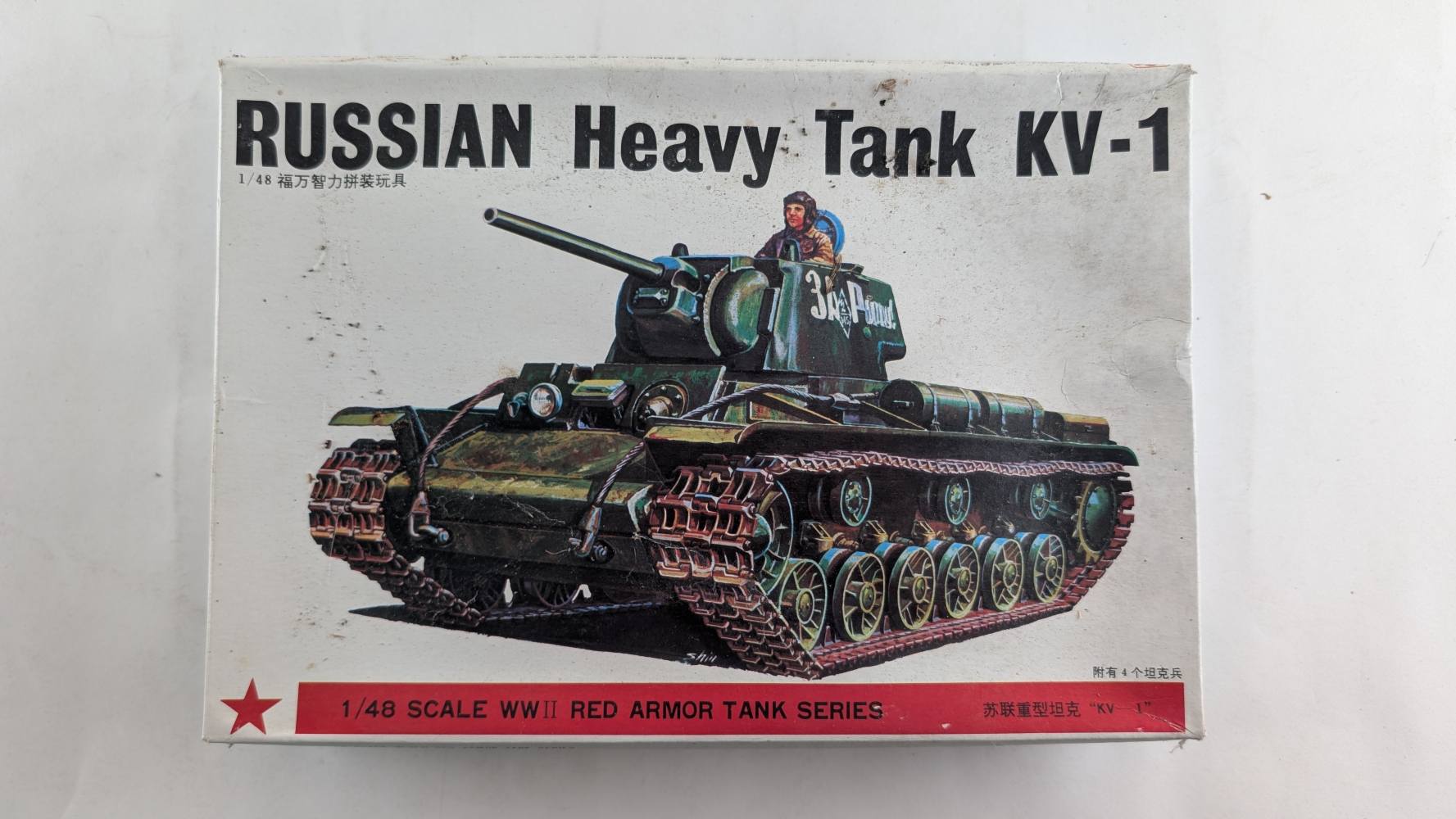 BANDAI 8371 RUSSIAN HEAVY TANK KV-1 Military Model Kits