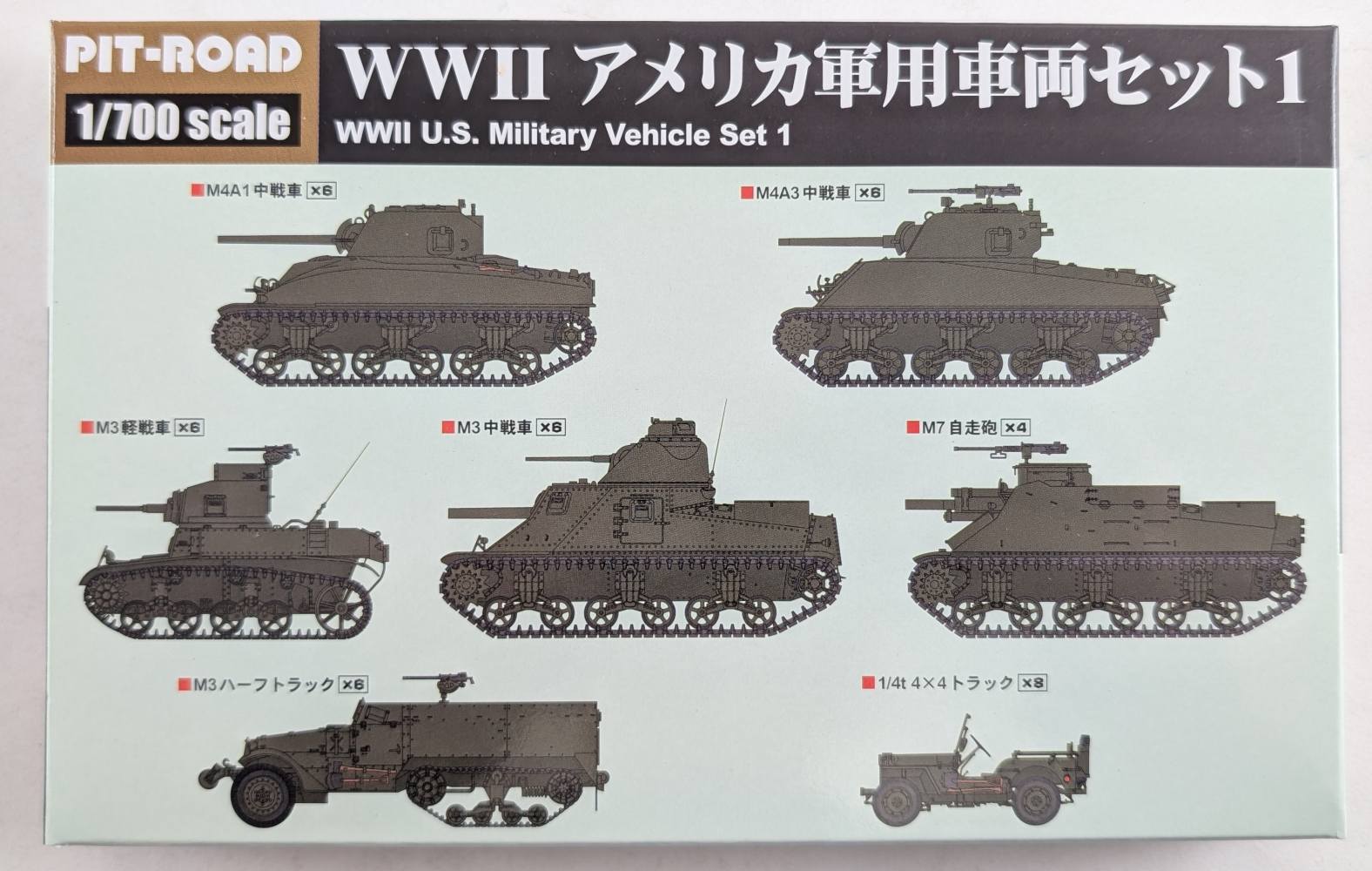PIT-ROAD MI07 WWII U.S. MILITARY VEHICLE SET 1 Military Model Kits