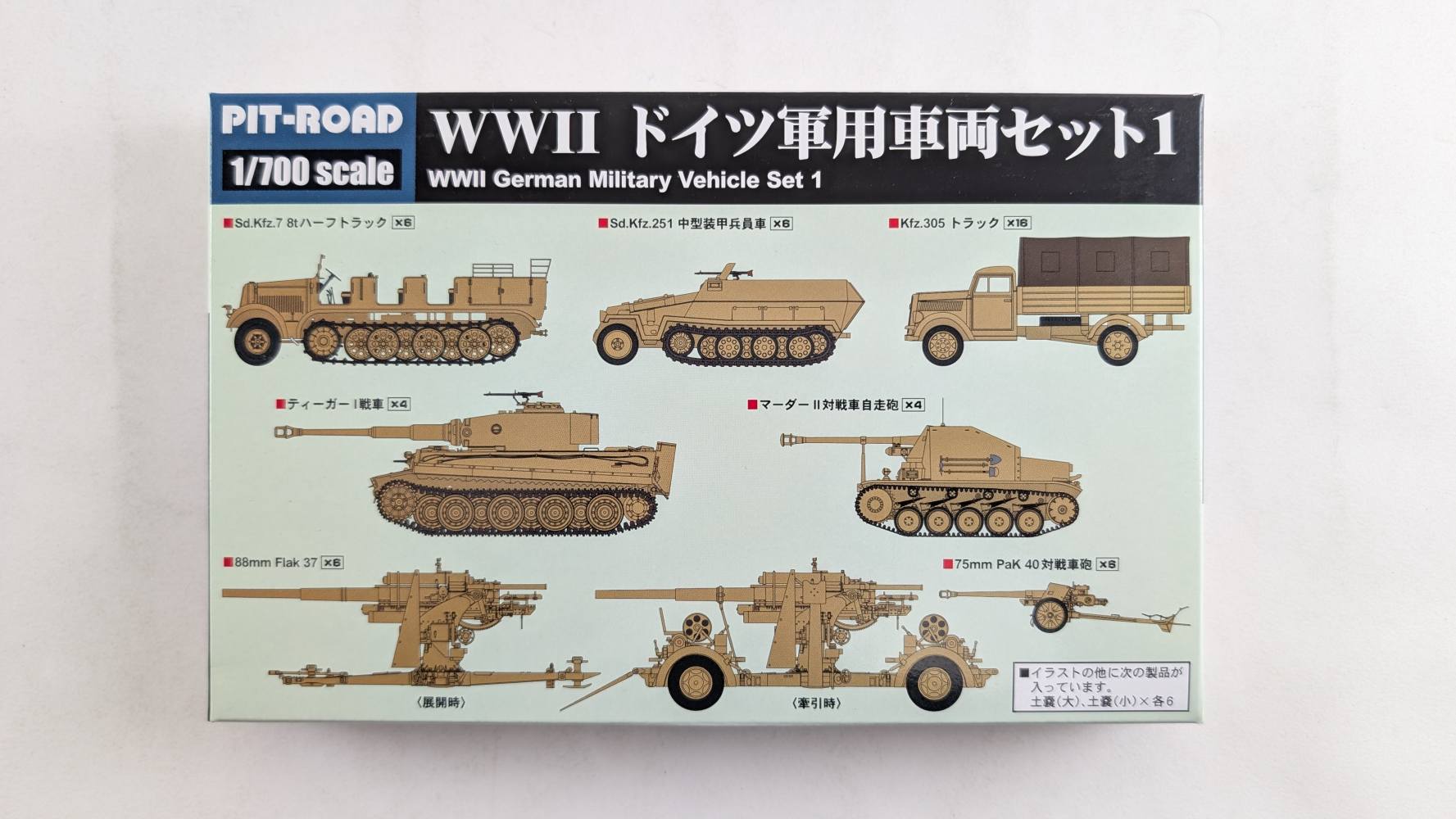 PIT-ROAD MI02 WWII GERMAN MILITARY VEHICLE SET 1 Military Model Kits