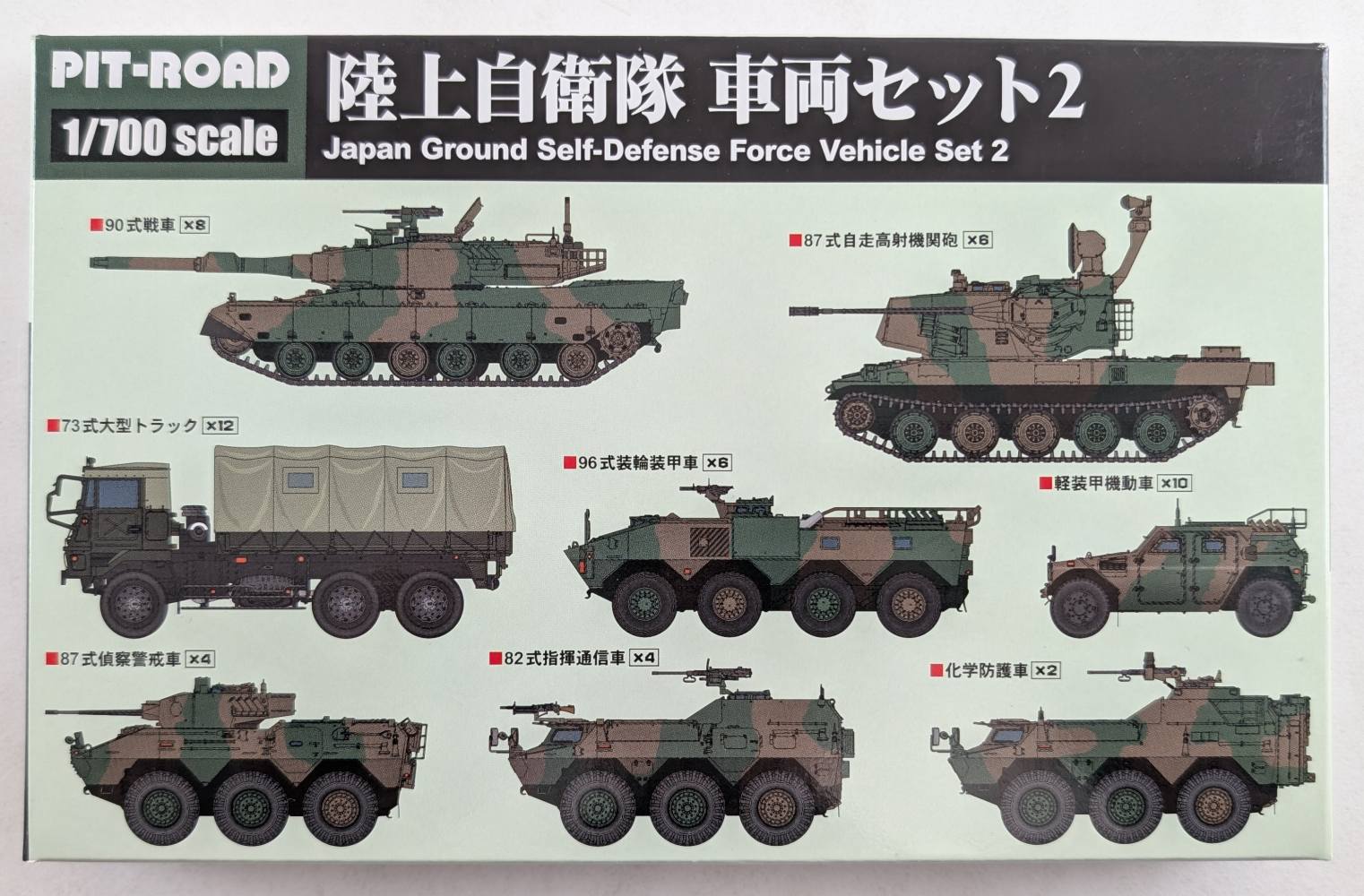 PIT-ROAD MI03 JAPAN GROUND SELF-DEFENSE FORCE VEHICLE SET 2 Military Model Kits