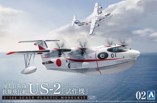 AOSHIMA 1/144 05762 J.M.S.D.F. US-2 PROTOTYPE