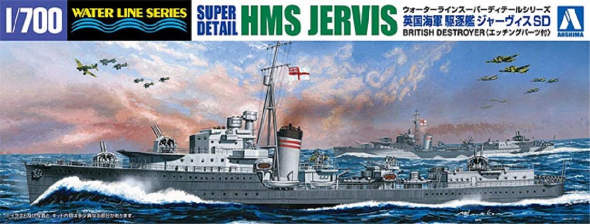 AOSHIMA 1/700 057643 HMS JERVIS