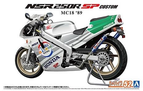 AOSHIMA 1/12 06513 HONDA MC18 89 NSR 250R SP CUSTOM 