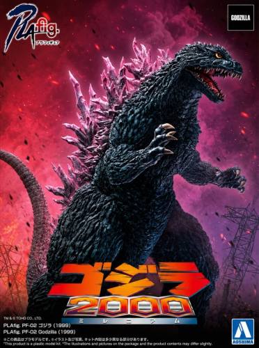 AOSHIMA  06868 GODZILLA 1999 LIMITED EDITION