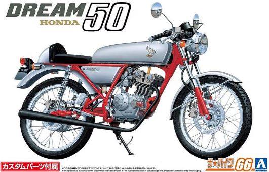 AOSHIMA 1/12  20498 HONDA DREAM 50 AC15 97